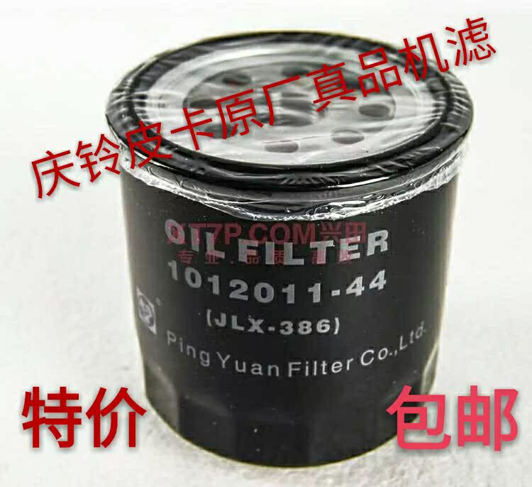 五十铃配件 庆铃皮卡 机油格 机油滤芯 过滤器 原装平原 正厂