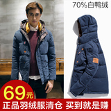 69元正品反季清仓 连帽短款休闲中青年外套 白鸭绒 羽绒服男加厚