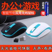 小苍外设店联想华硕戴尔三星无线鼠标游戏办公光电鼠标笔记本台式