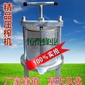压糖机 包邮 蜂具 铁质 中蜂压蜜机 压蜡机 榨蜡机 网孔压蜡机