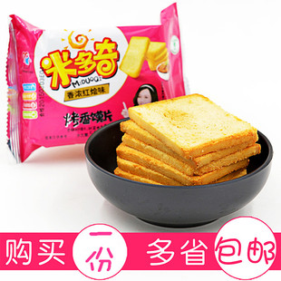 10袋包邮米多奇烤香馍片 馒头片锅巴零食美食特产小吃饼干
