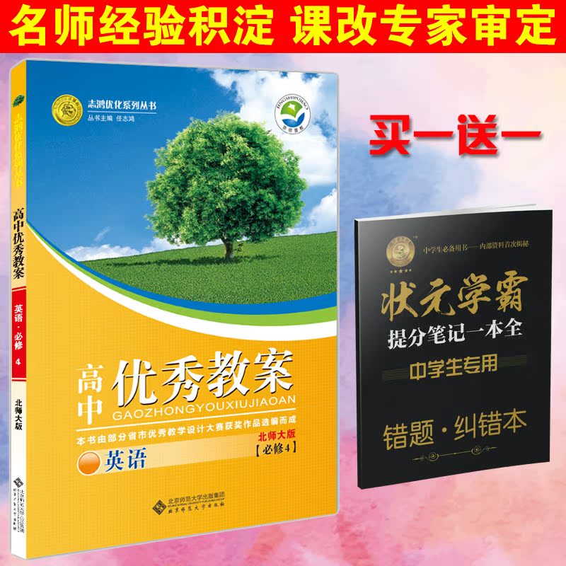 志鸿优化系列丛书·初中新课标优秀教案:语文_志鸿优化优秀教案下载_志鸿优化网答案下载