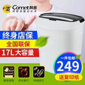 科密碎纸机办公家用电动静音大功率保密颗粒小型迷你商用粉碎机