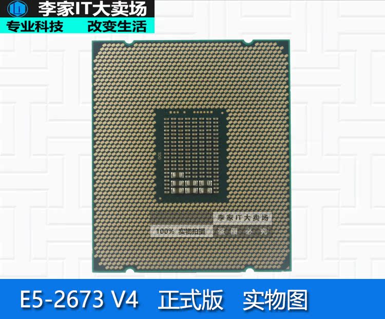 xeon至强 e5-2673 v4 正式版cpu 20核40线 主频2.3g拼2696 2697v4