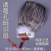 包邮 鹅毛扇孔明扇诸葛亮羽毛扇子三层羽扇工艺扇端午礼品扇子