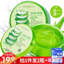 祛痘膏痘印补水保湿 晒后修复产品乳液面霜素颜霜 买1送1芦荟胶正品