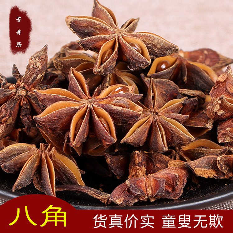 6袋包邮 新品大茴香 大料 广西八角 香料调料大全 香料 100克