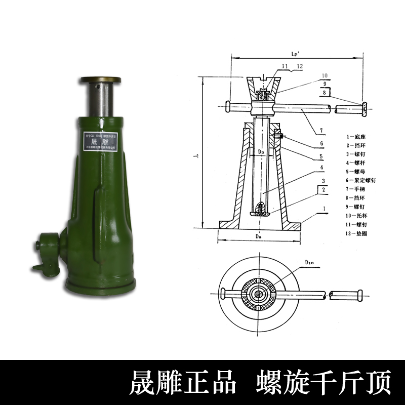 厂家直销螺旋千斤顶立式机械千斤顶 手摇千斤顶3吨5t8