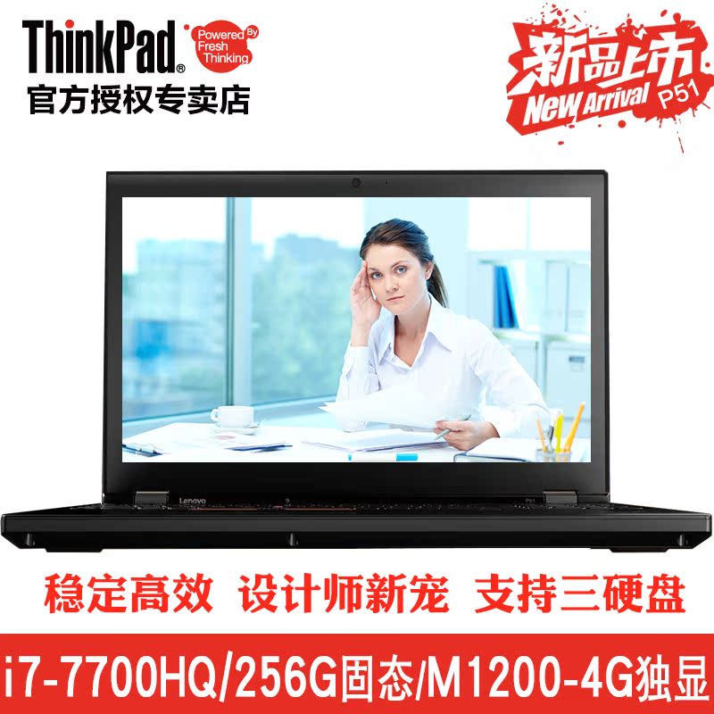 联想thinkpad p51s 20hba00ccd i7 8g 256g固态 15.6寸图形工作站