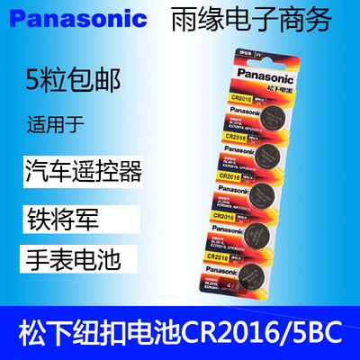 CR2016纽扣电池_淘宝CR2016纽扣电池_淘宝