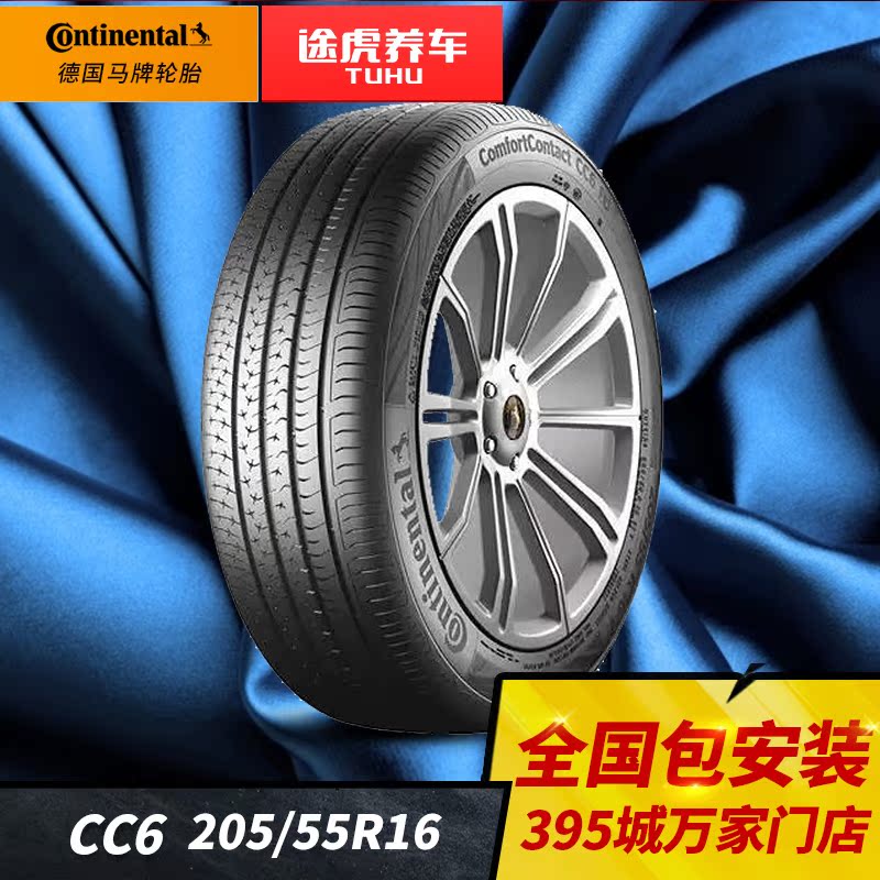 正品[马牌轮胎规格型号]马牌轮胎规格怎么看评