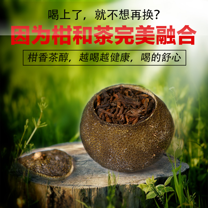 小青柑 新会柑普茶 陈皮普洱茶 云南普洱熟茶 桔普茶橘子茶140克