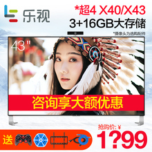 乐视TV 超4 X43官方旗舰店43英寸液晶网络wifi智能高清电视机40