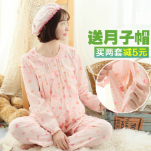 春秋薄款 外出孕妇睡衣 春夏季纯棉产后产妇哺乳衣喂奶衣月子服套装