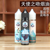 angel 秒蓝龙荔枝冰波拉神 kiss大烟雾 天使之吻烟油 美国进口正品