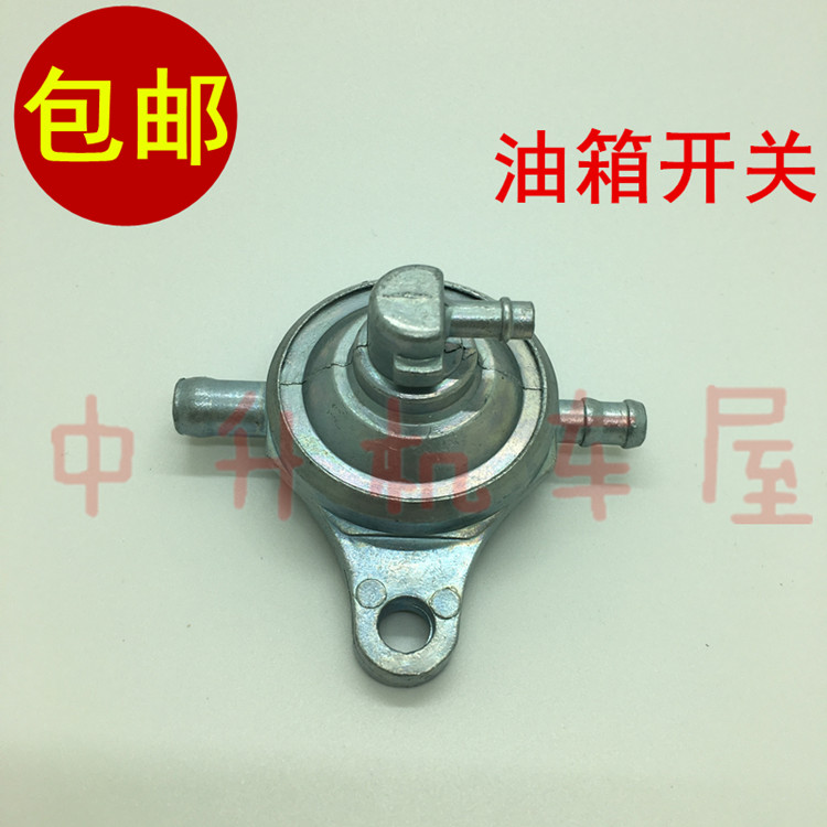 建设雅马哈摩托车配件 jym110-2 u8 爱发 i8 油开关 自吸负压开关