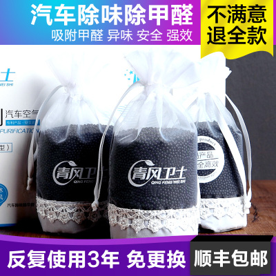 竹炭包汽车用新车除甲醛除异味车载碳包车内除味用品去味活性炭包