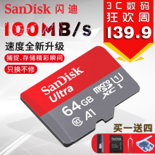 闪迪64g内存卡高速sd卡64g存储卡手机内存卡行车记录仪tf卡64g