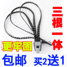 书包弹力绳 后座捆绑带橡筋绳 行李橡胶绳 山地自行车后货架绑绳