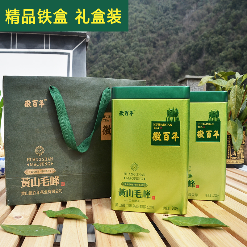 2016新茶叶 黄山毛峰春茶 绿茶 安徽特级毛尖绿茶高山茶200g包邮