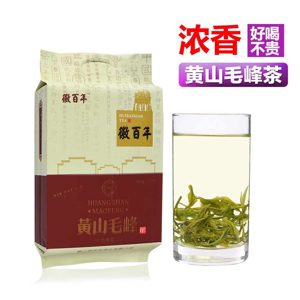 【天天特价】黄山毛峰 2016新茶叶耐泡绿茶浓香型毛尖高山茶250g