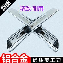 包邮 得力重型美工刀2045大号工厂库房结守陀寐梁辖鹗舭踩切割刀