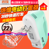烘焙搅拌器 电动打蛋器家用小型手持式全自动迷你型打发奶油机特价