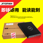 外置DVD光驱usb外接光驱CD刻录机 台式机笔记本通用移动光驱 精米