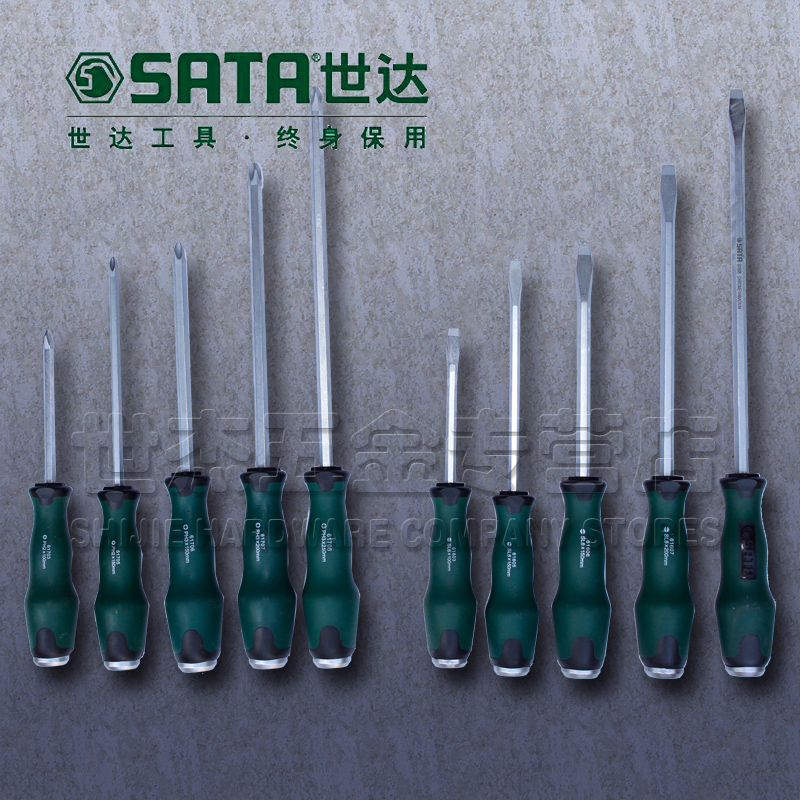 世达螺丝刀工具一字十字起子改锥改刀穿心可敲击磁性螺丝刀批家用