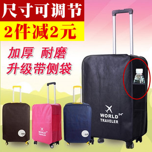 行李箱套加厚耐磨皮箱子套20 24 28寸拉杆旅行箱保护套防尘罩防水