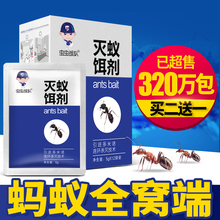 虫虫战队蚂蚁药家用杀虫剂杀蚂蚁剂灭蚁饵剂除防粉灭蚁清灵全窝端