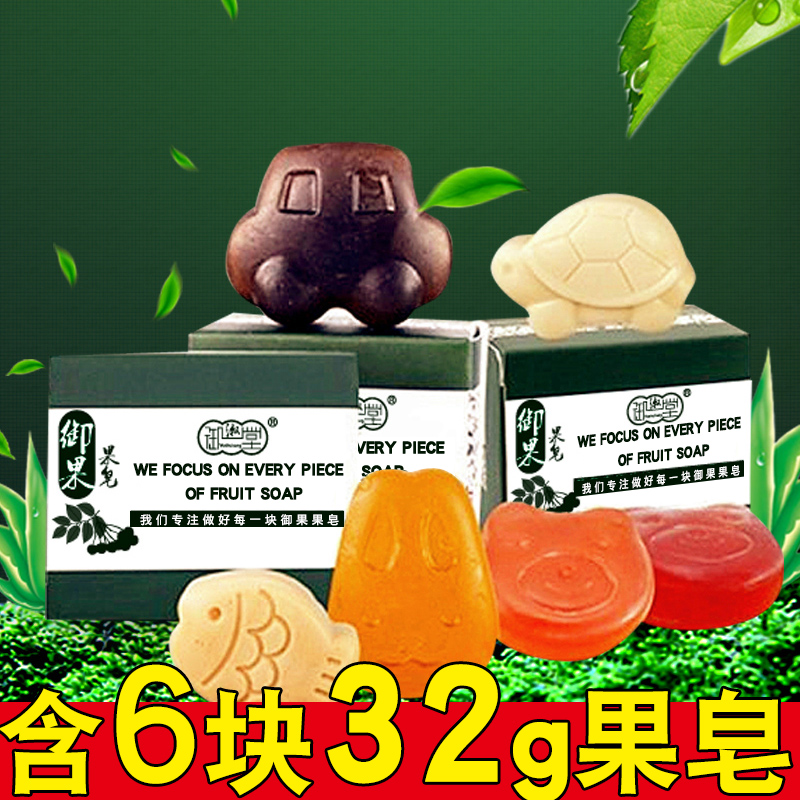 子竹炭洁面皂 手工 御果果皂 褐果果皂 御淑堂1