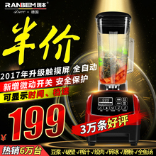 瑞本 767S破壁机料理机多功能家用搅拌机水果机绞肉机豆浆 Ranbem
