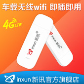 4g无线上网卡托设备插卡移动wifi随身mifi电信联通笔记本电脑终端