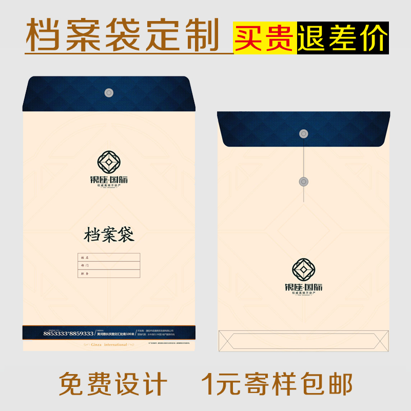 牛皮纸档案袋定制logo房地产公司投标彩色文件资料袋订做印刷郑州