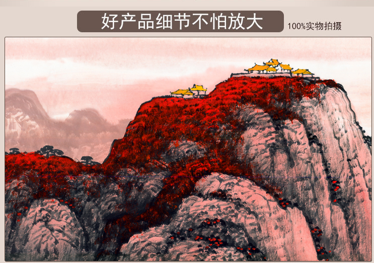 无水大靠山图鸿运当头装饰风水国画泰山日出客厅横幅办公室山水画