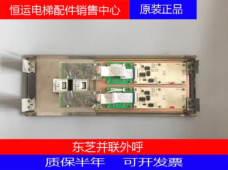 东芝电梯配件|cv330a|cv320 单梯 并联 整套外呼|外呼基板|库存