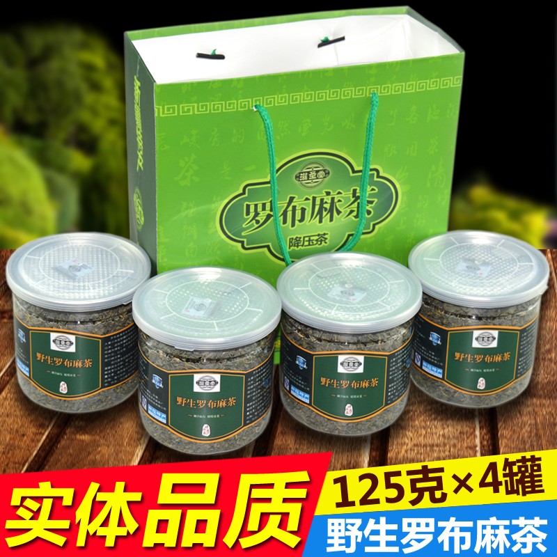 滋圣堂野生罗布麻茶正品新疆特产新芽嫩叶罗布人养生茶125克×4罐