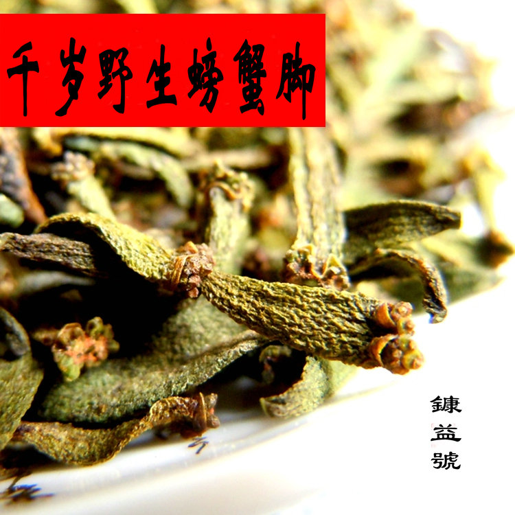 【千岁古树螃蟹脚】普洱 生茶 景迈古树 螃蟹脚  野生茶 500克