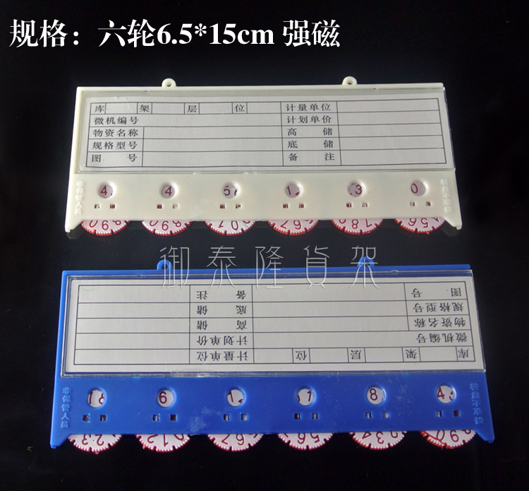 仓库标识牌货架磁性标牌标签卡片物资材料计数卡强磁五轮8.8*12.