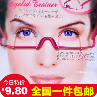 双眼皮训练双眼皮锻炼器眼镜定型器神器永久双眼皮神器 美妆工具