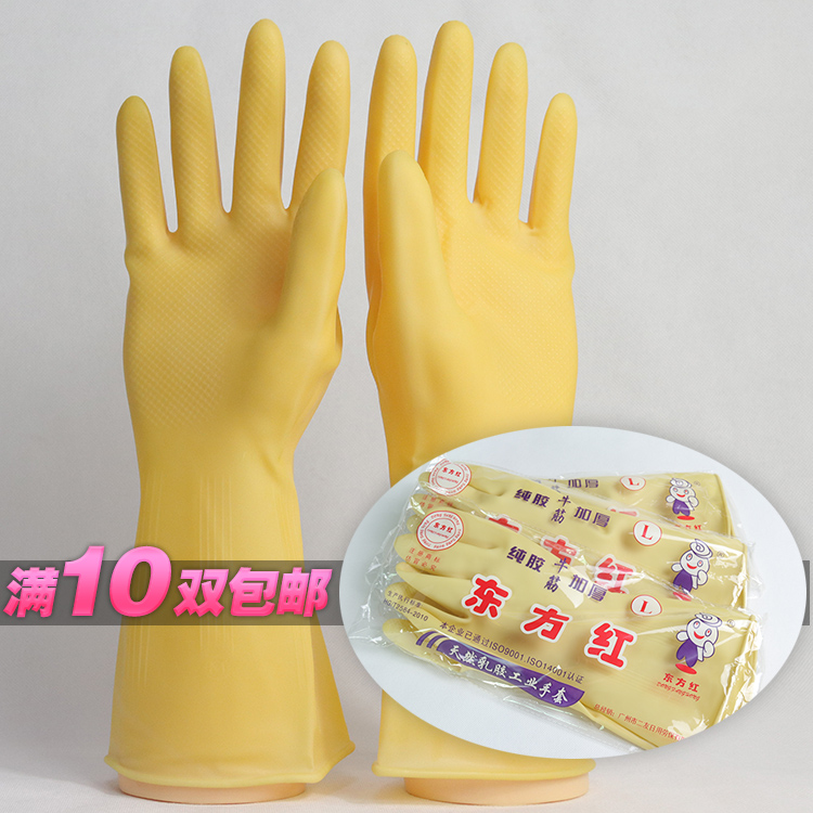 查看淘宝防水手套洗碗家务塑胶塑料手套批发清洁胶皮手套耐用防滑女士