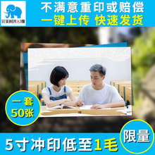 包邮 6寸塑封照片 洗照片冲印打印手机冲洗相片晒刷拍立得4