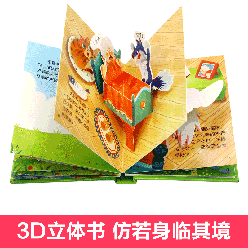 立体互动经典童话绘本.丑小鸭 龟兔赛跑