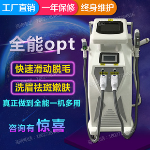 640nm650nm808nmOPT激光脱毛防护眼镜红光