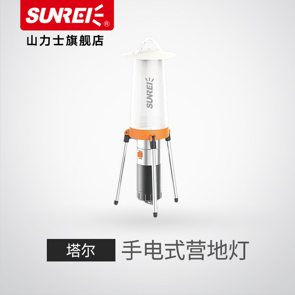 SUNREI山力士塔尔 多功能帐篷灯露营灯LED充电营地灯马灯超亮防水