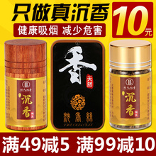 沉香片烟丝礼盒装 越南芽庄沉香条插烟沉香木烟片烟插烟条抽烟散装