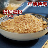 包邮 1斤 美容养血 红枣粉 正品 现磨红枣粉500克装