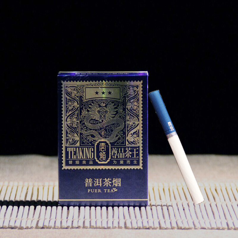 尚品茶王 普洱 茶烟一条 云南茶叶烟草 非云烟贵烟 正品专卖 包邮