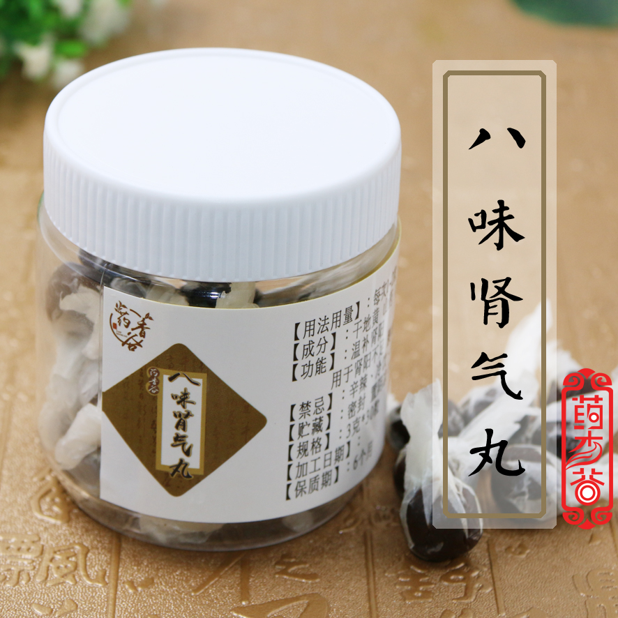八味肾气丸精选原材料 桂枝云茯苓 淮山药粉丹皮